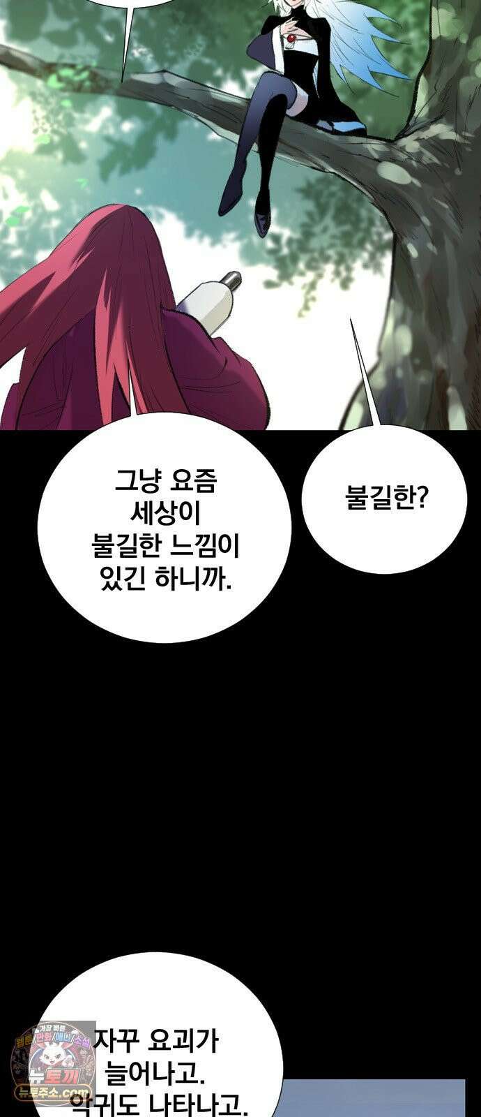 백년게임 3부 - 천상대전 52화 여우 누이(11) 11