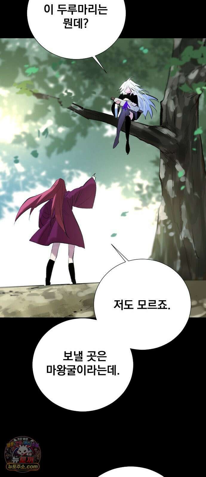 백년게임 3부 - 천상대전 52화 여우 누이(11) 16