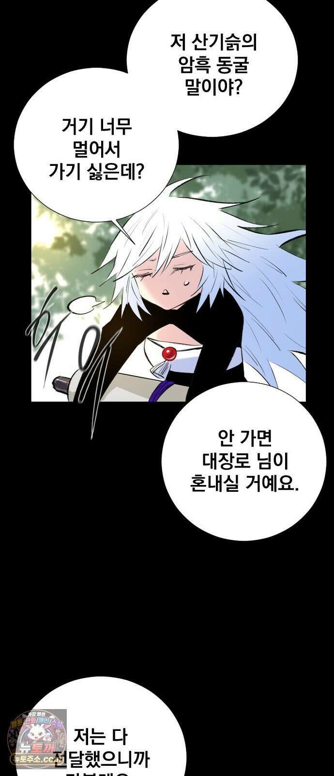 백년게임 3부 - 천상대전 52화 여우 누이(11) 17