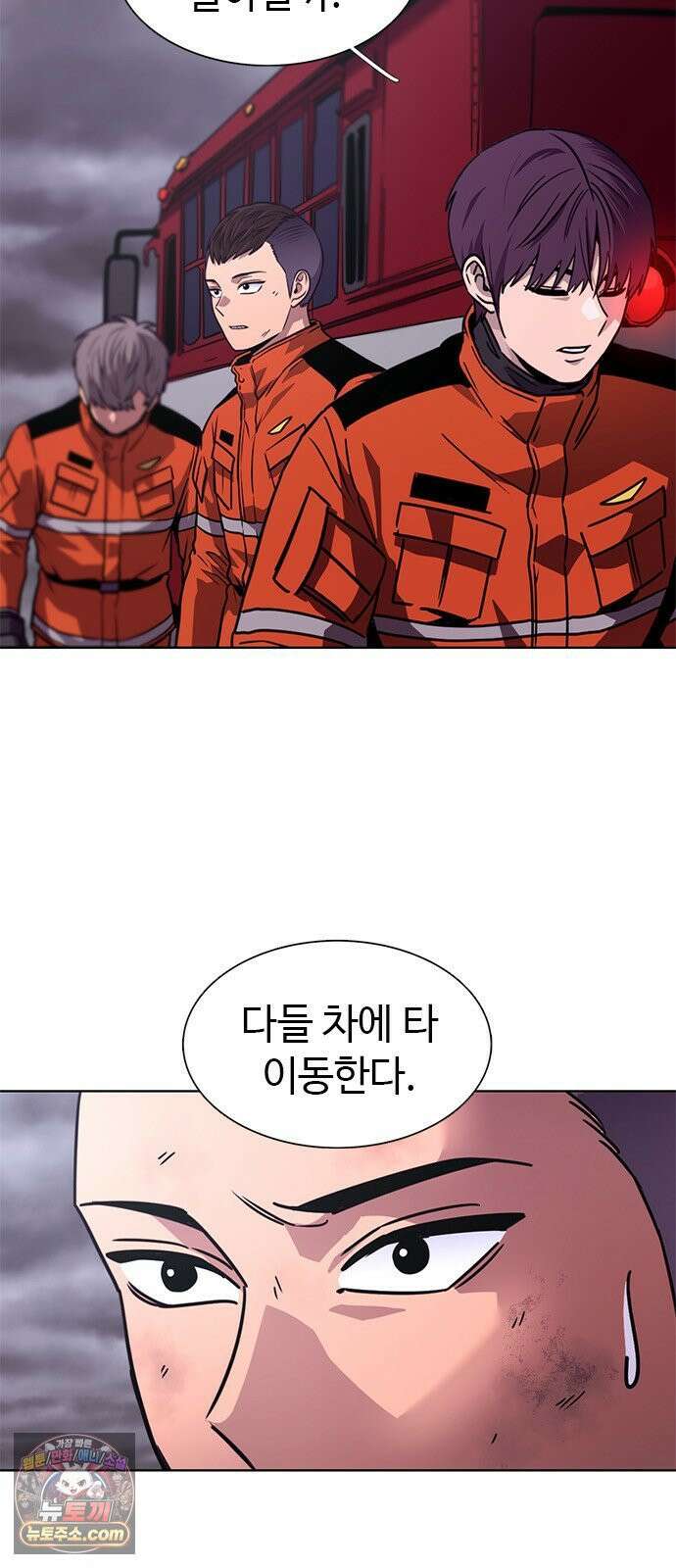 1초 시즌3 82화 우선 순위 (1) 2