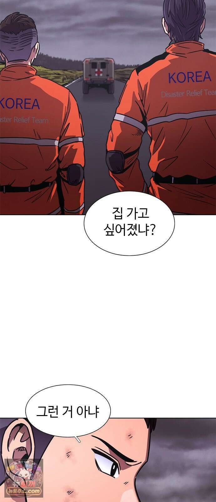1초 시즌3 82화 우선 순위 (1) 5