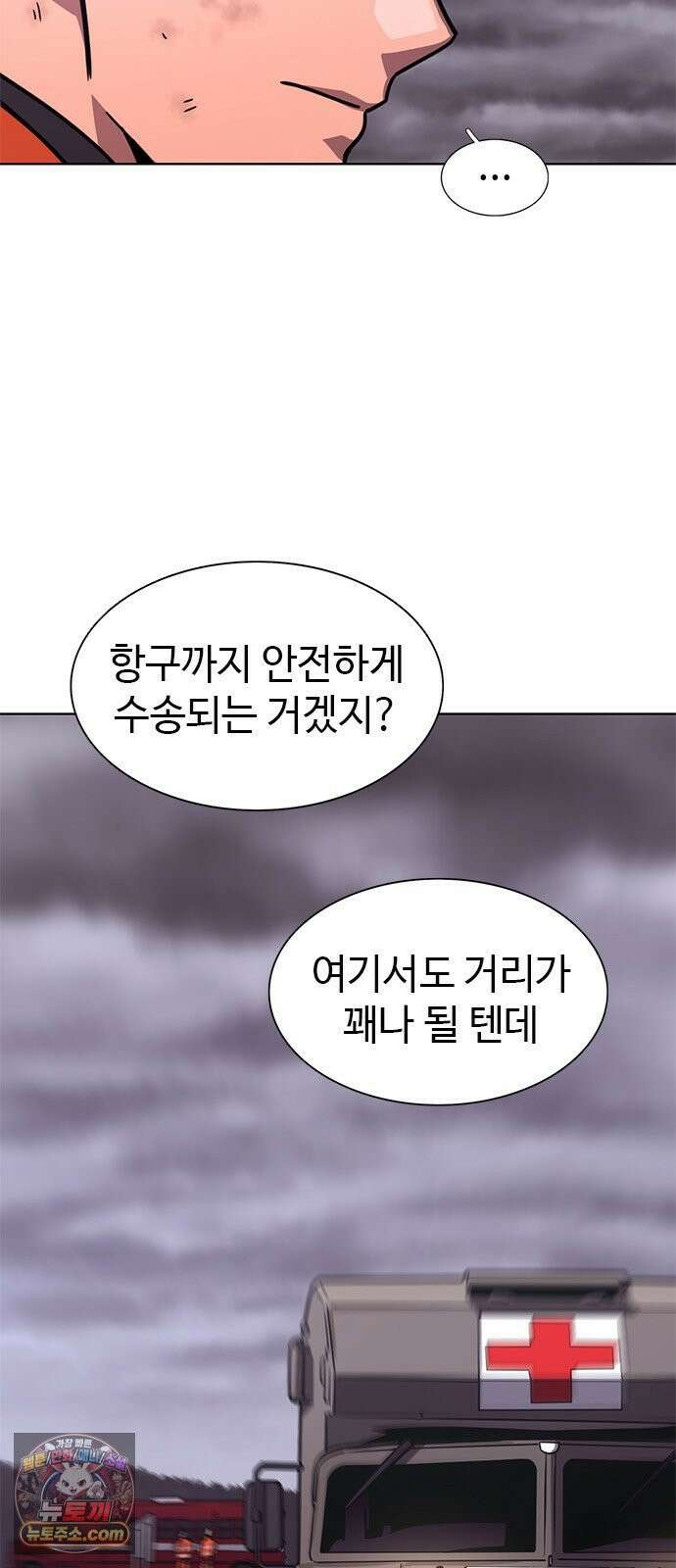 1초 시즌3 82화 우선 순위 (1) 6