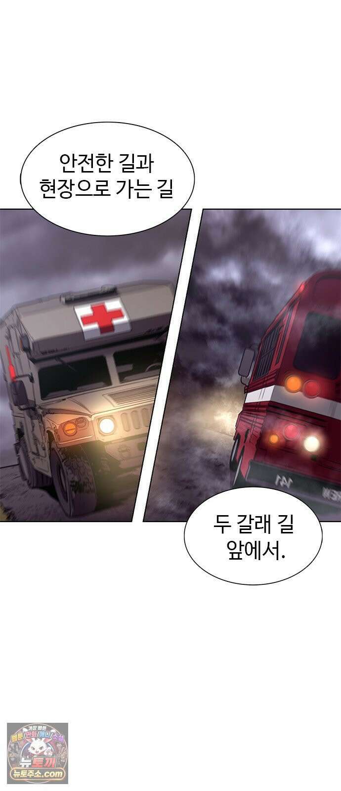1초 시즌3 82화 우선 순위 (1) 8