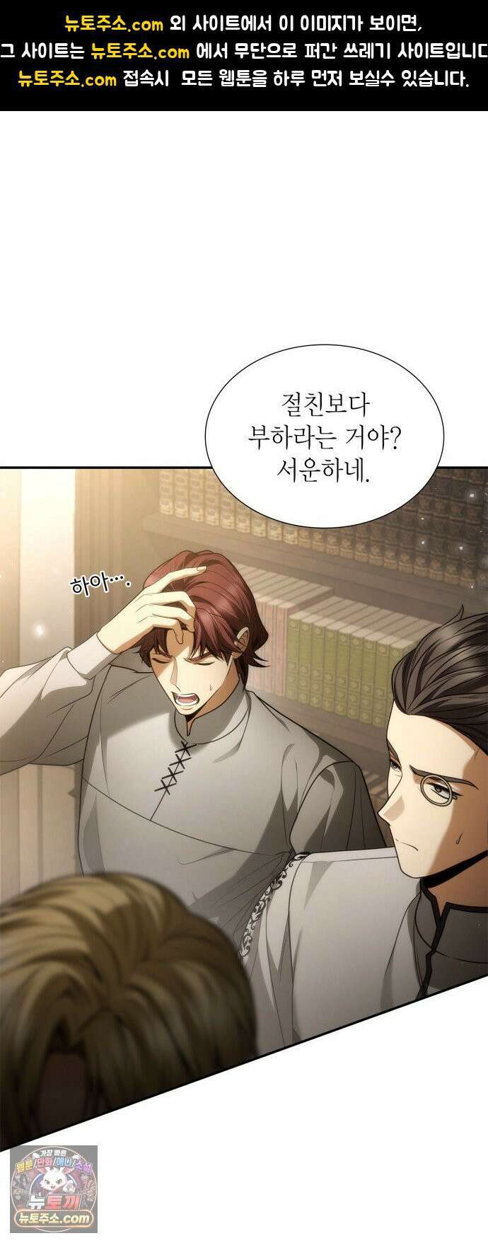 언니, 이번 생엔 내가 왕비야 197화 1