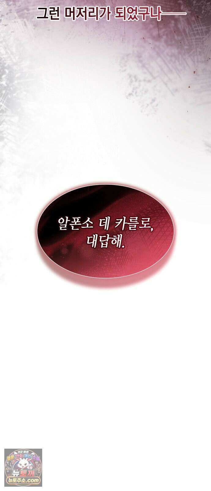 언니, 이번 생엔 내가 왕비야 197화 7