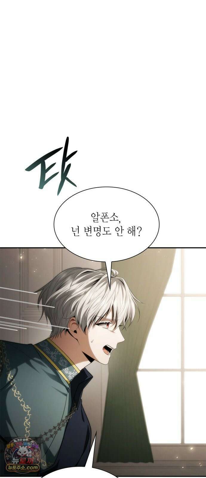 언니, 이번 생엔 내가 왕비야 197화 9