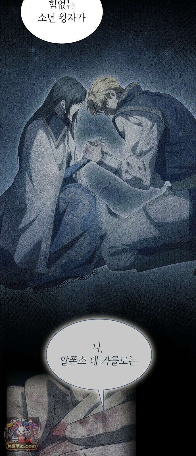 언니, 이번 생엔 내가 왕비야 197화 13