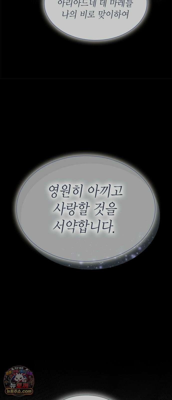 언니, 이번 생엔 내가 왕비야 197화 15