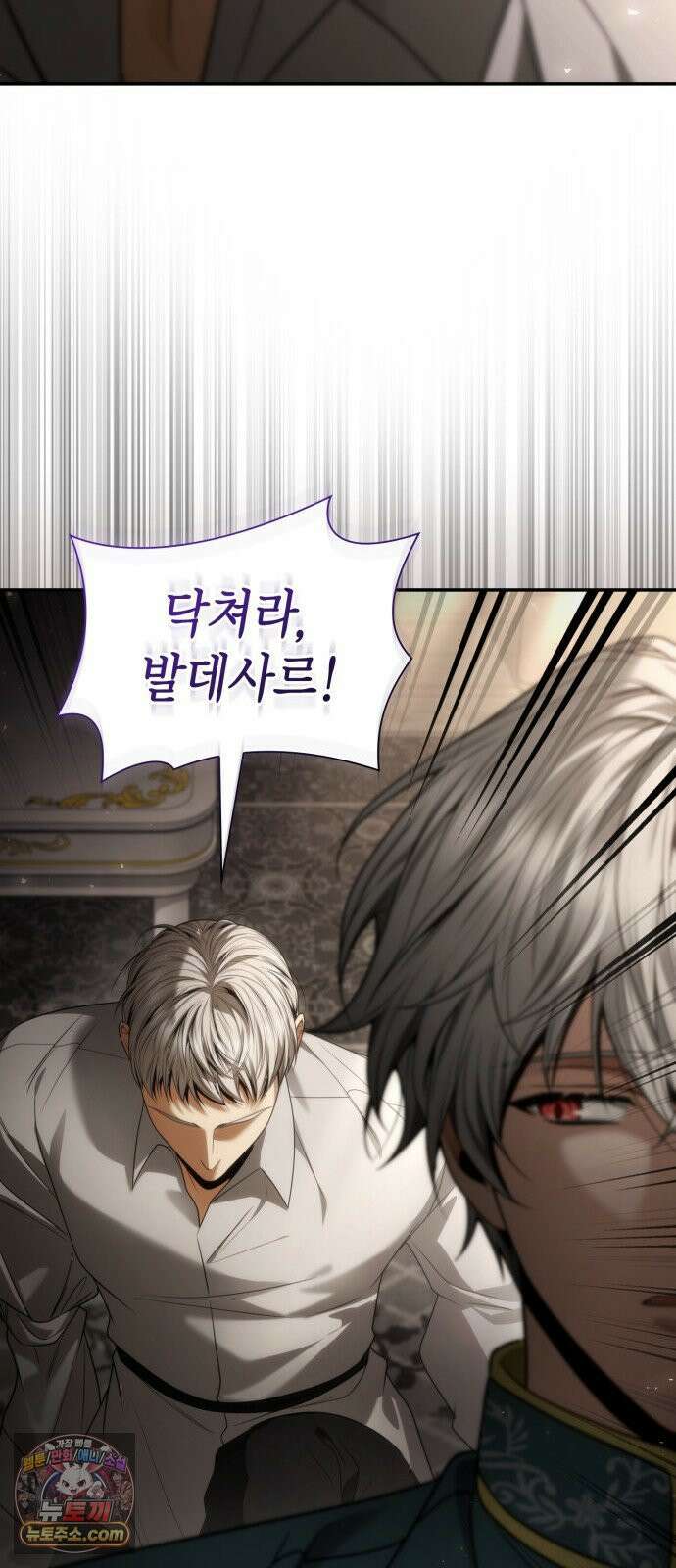 언니, 이번 생엔 내가 왕비야 197화 28