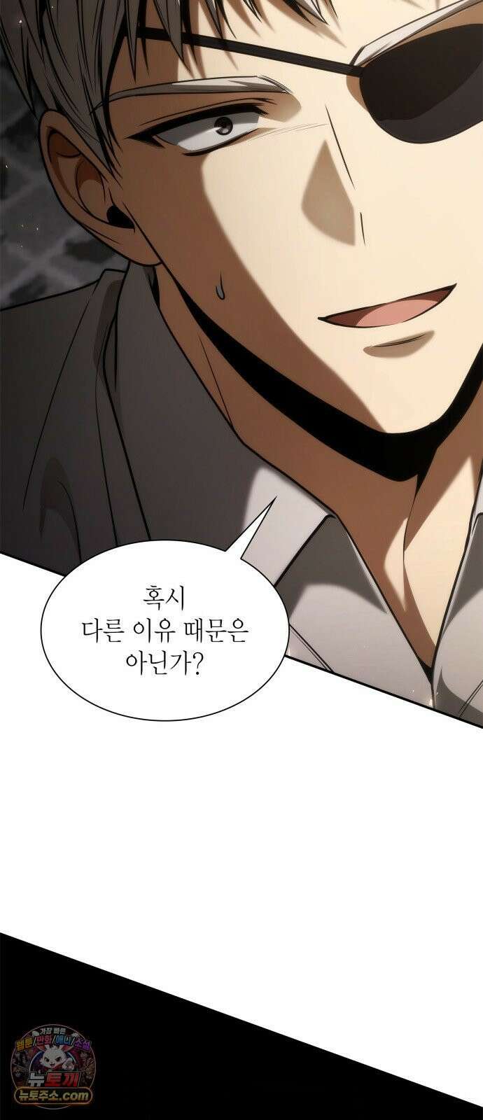 언니, 이번 생엔 내가 왕비야 197화 30