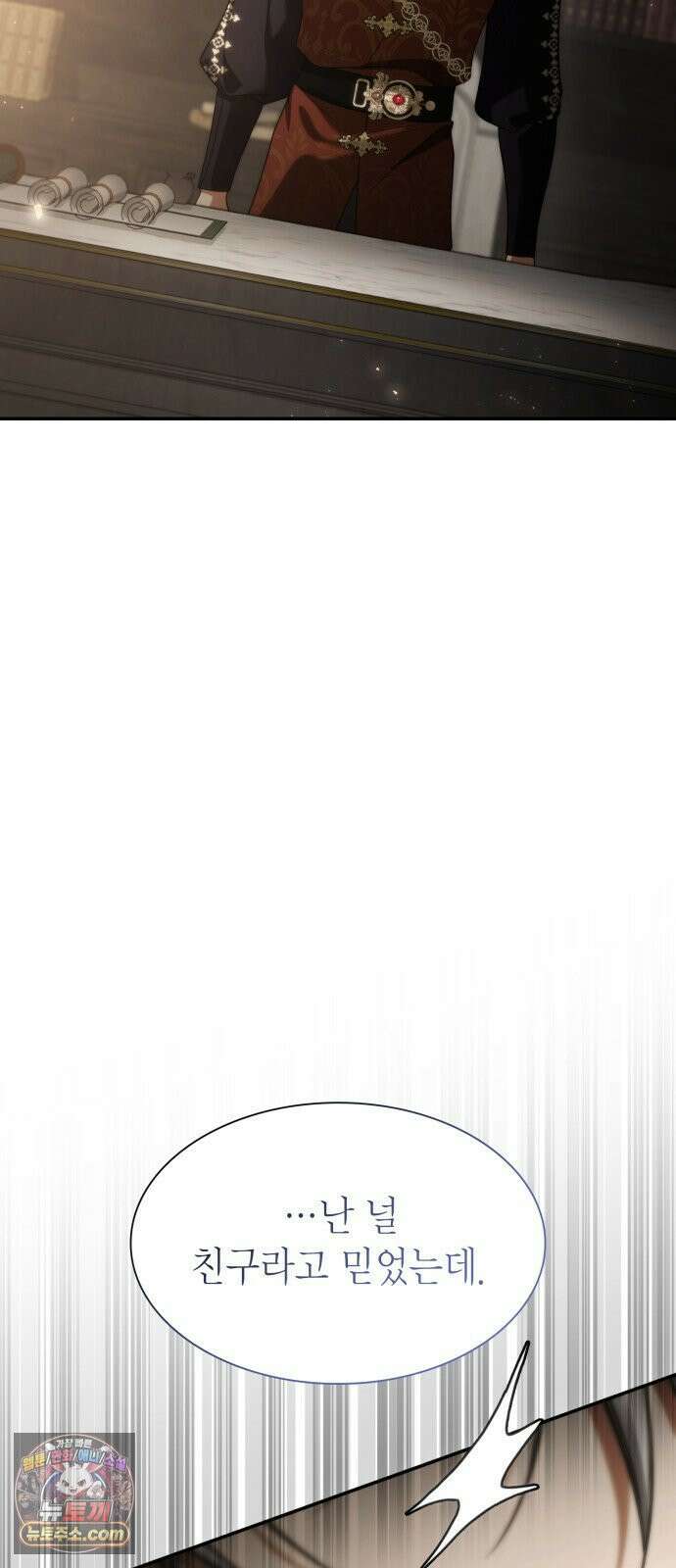 언니, 이번 생엔 내가 왕비야 197화 41