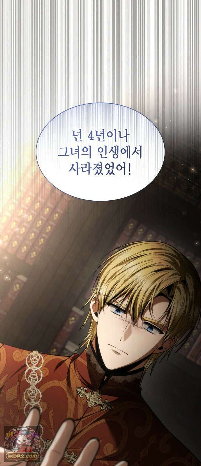 언니, 이번 생엔 내가 왕비야 197화 44