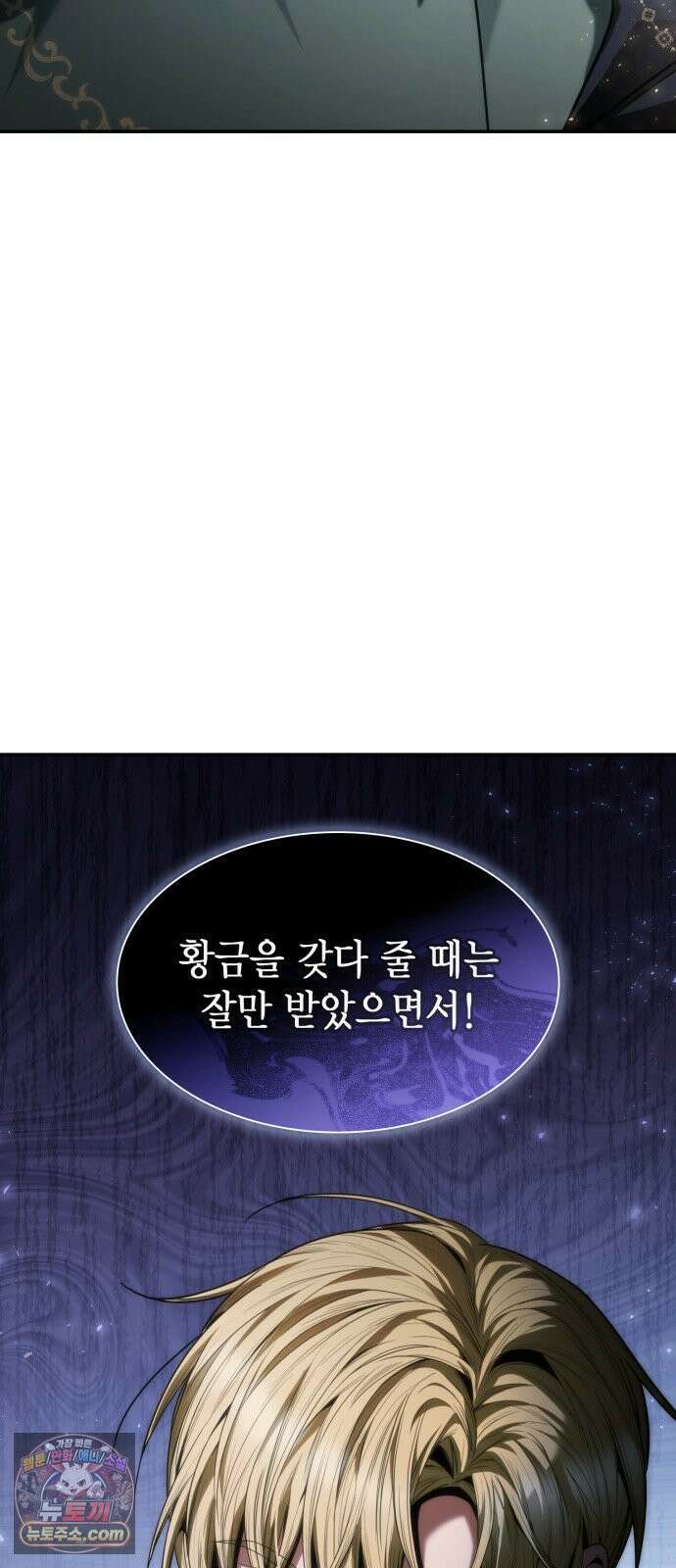 언니, 이번 생엔 내가 왕비야 197화 48
