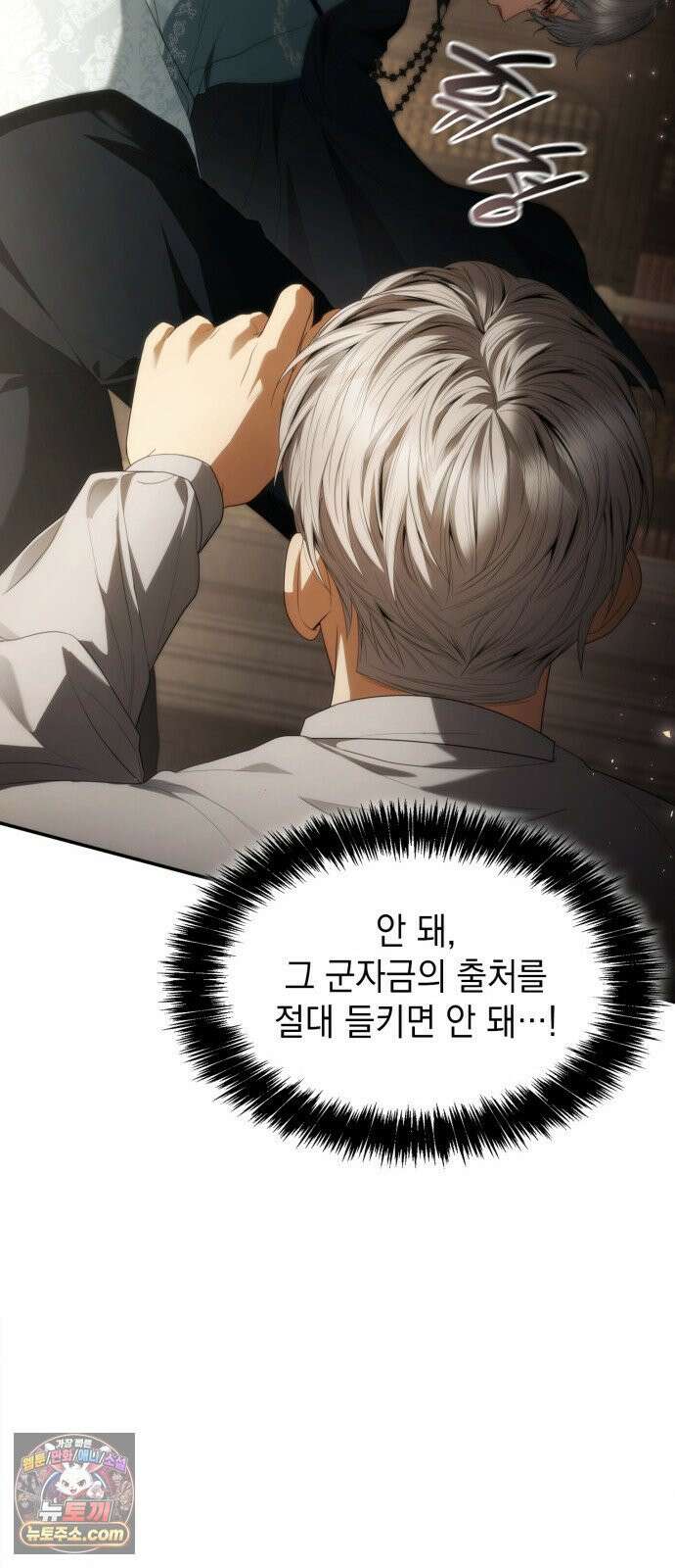 언니, 이번 생엔 내가 왕비야 197화 56