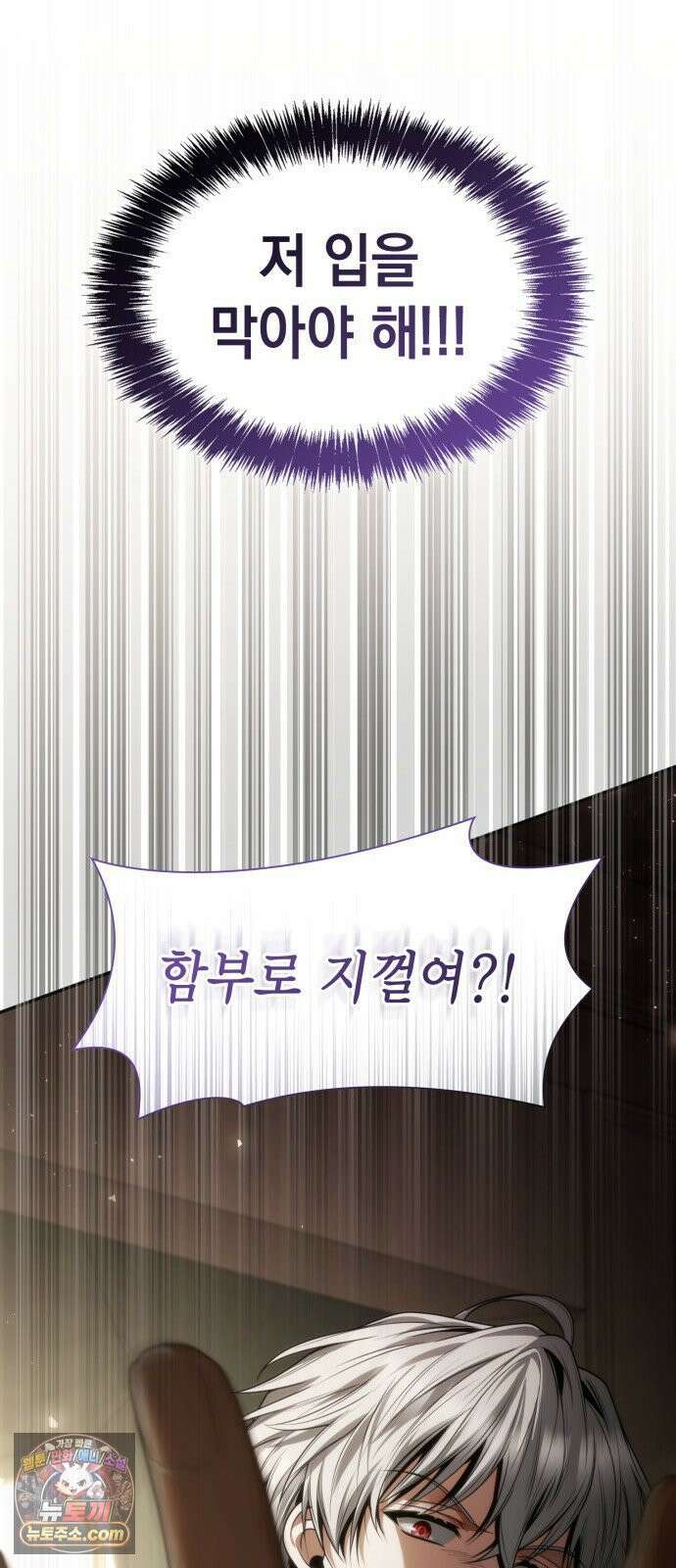언니, 이번 생엔 내가 왕비야 197화 58
