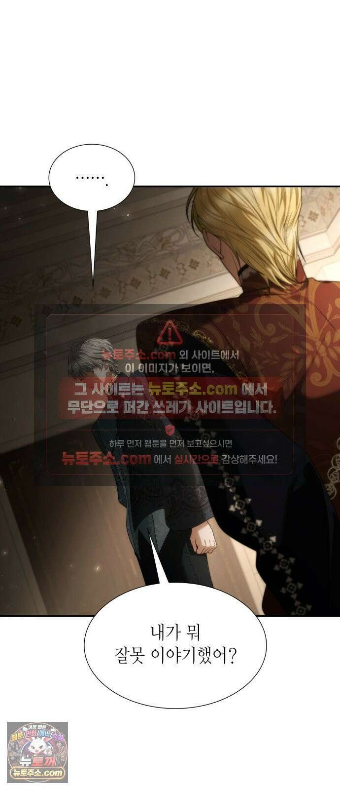 언니, 이번 생엔 내가 왕비야 197화 63