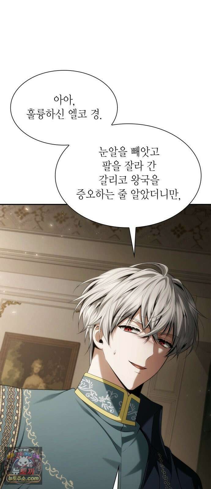 언니, 이번 생엔 내가 왕비야 197화 64