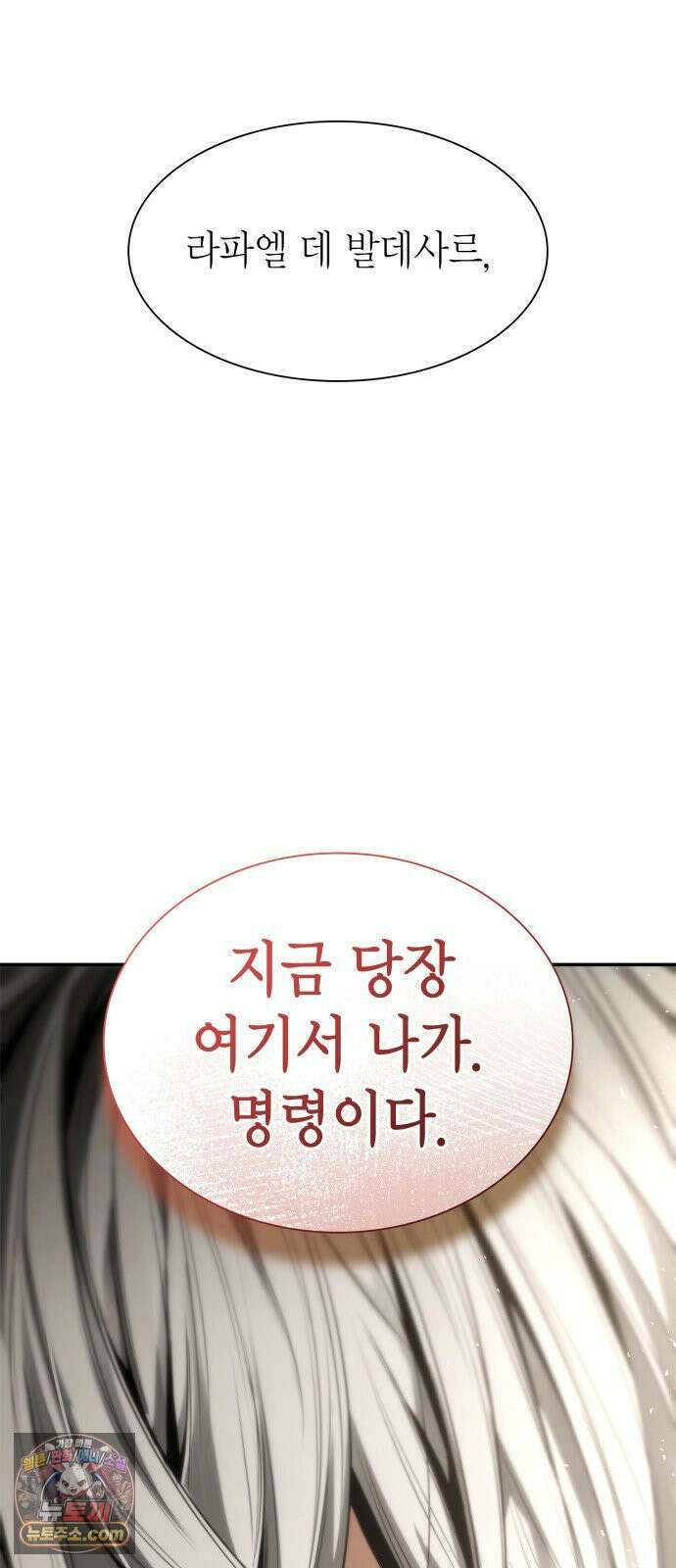 언니, 이번 생엔 내가 왕비야 197화 69