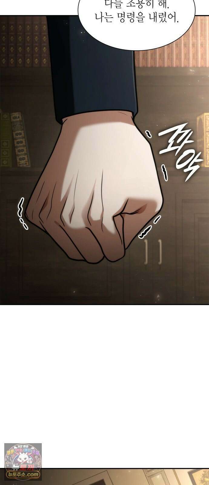 언니, 이번 생엔 내가 왕비야 197화 72
