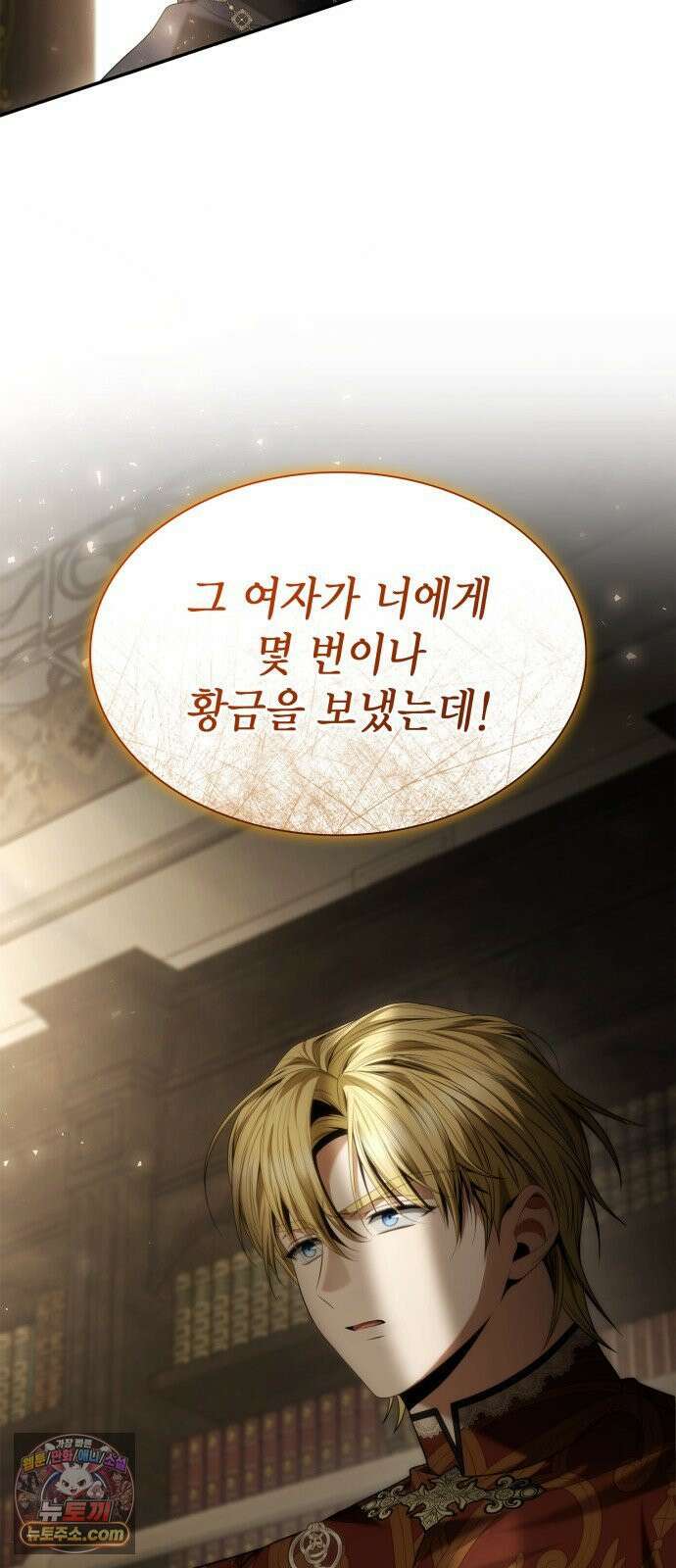 언니, 이번 생엔 내가 왕비야 197화 75