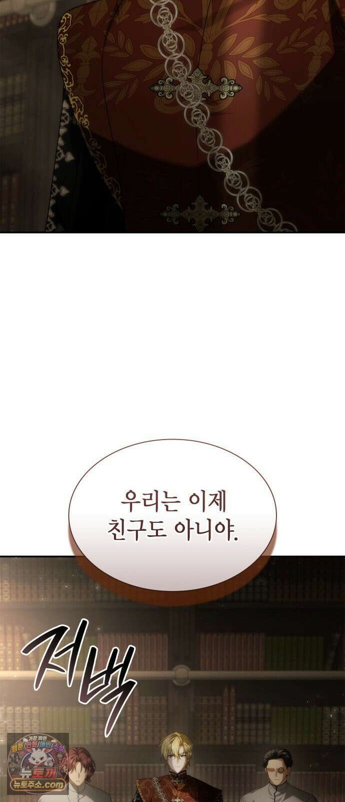 언니, 이번 생엔 내가 왕비야 197화 76