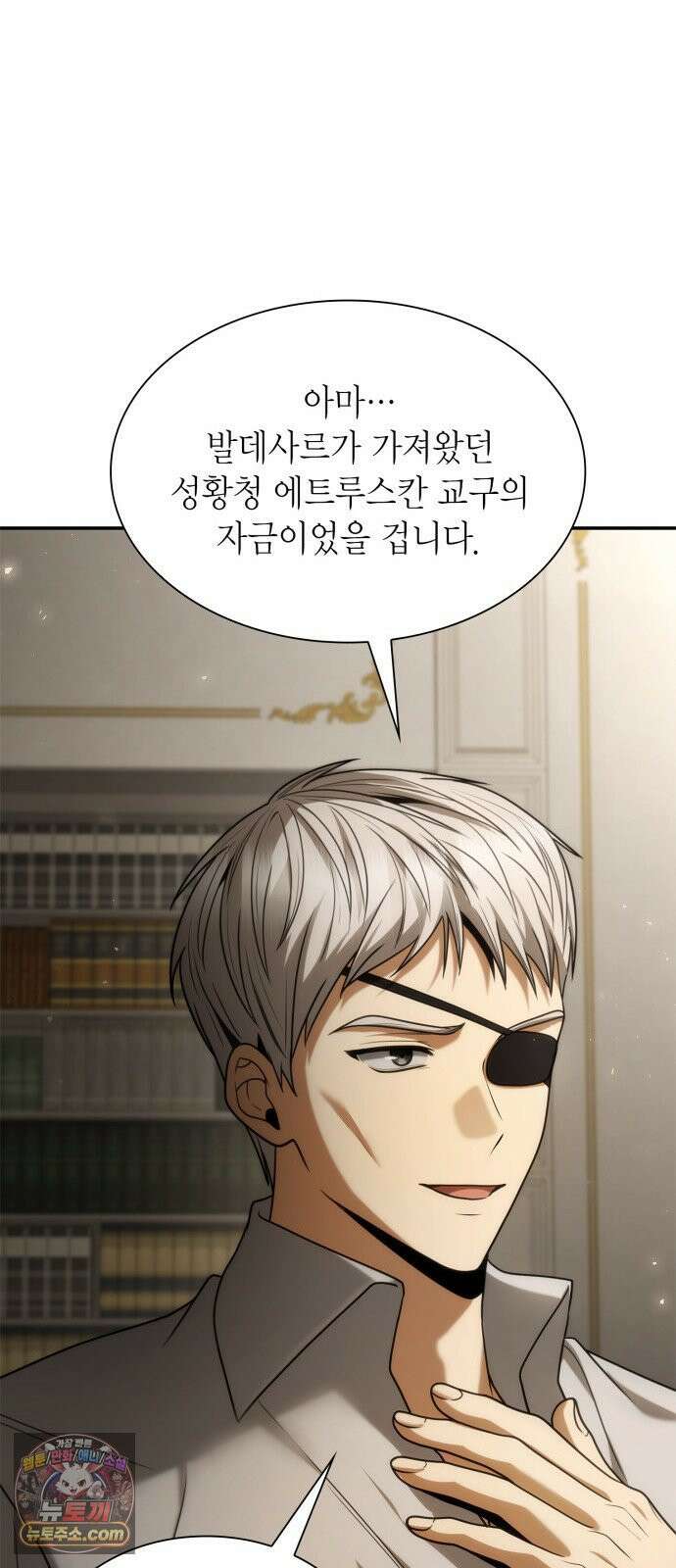언니, 이번 생엔 내가 왕비야 197화 90
