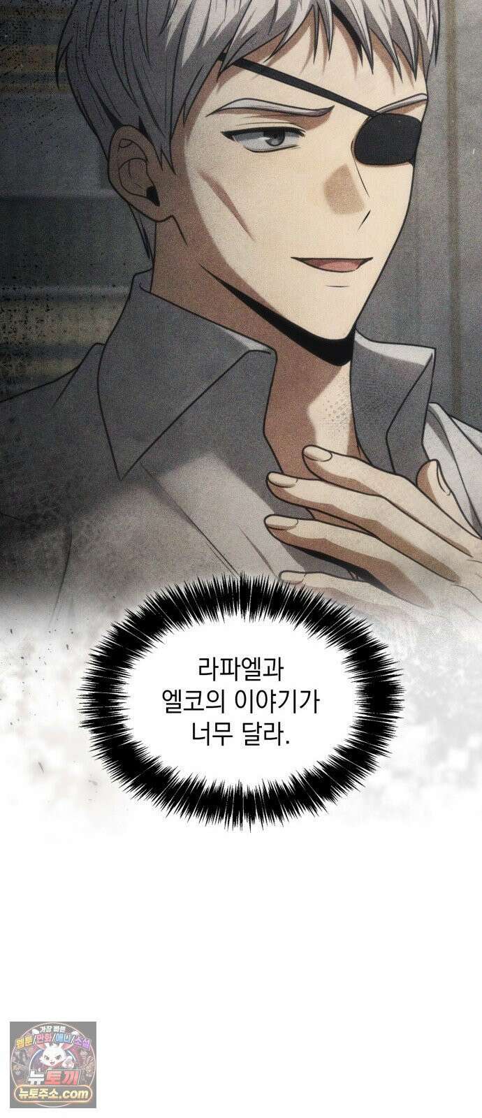 언니, 이번 생엔 내가 왕비야 197화 103