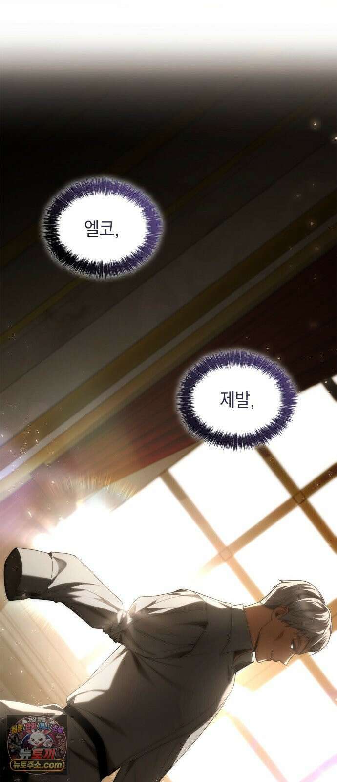 언니, 이번 생엔 내가 왕비야 197화 106