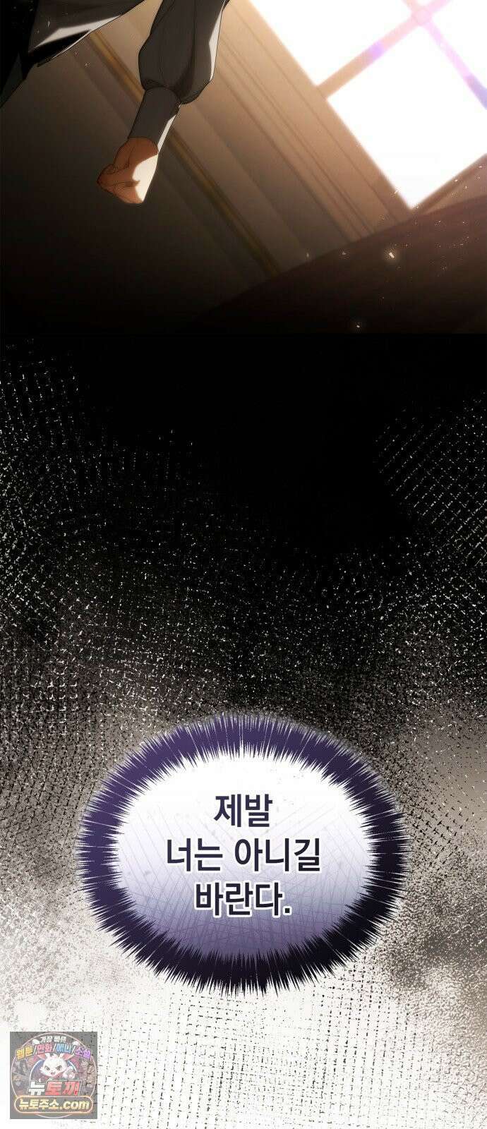 언니, 이번 생엔 내가 왕비야 197화 107