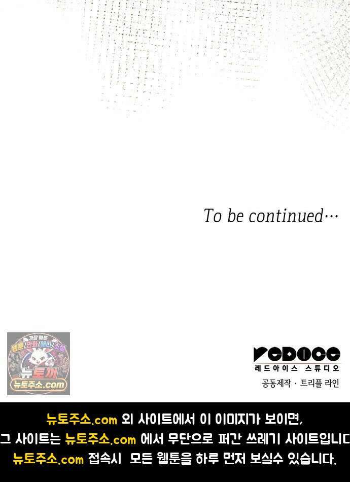 언니, 이번 생엔 내가 왕비야 197화 108