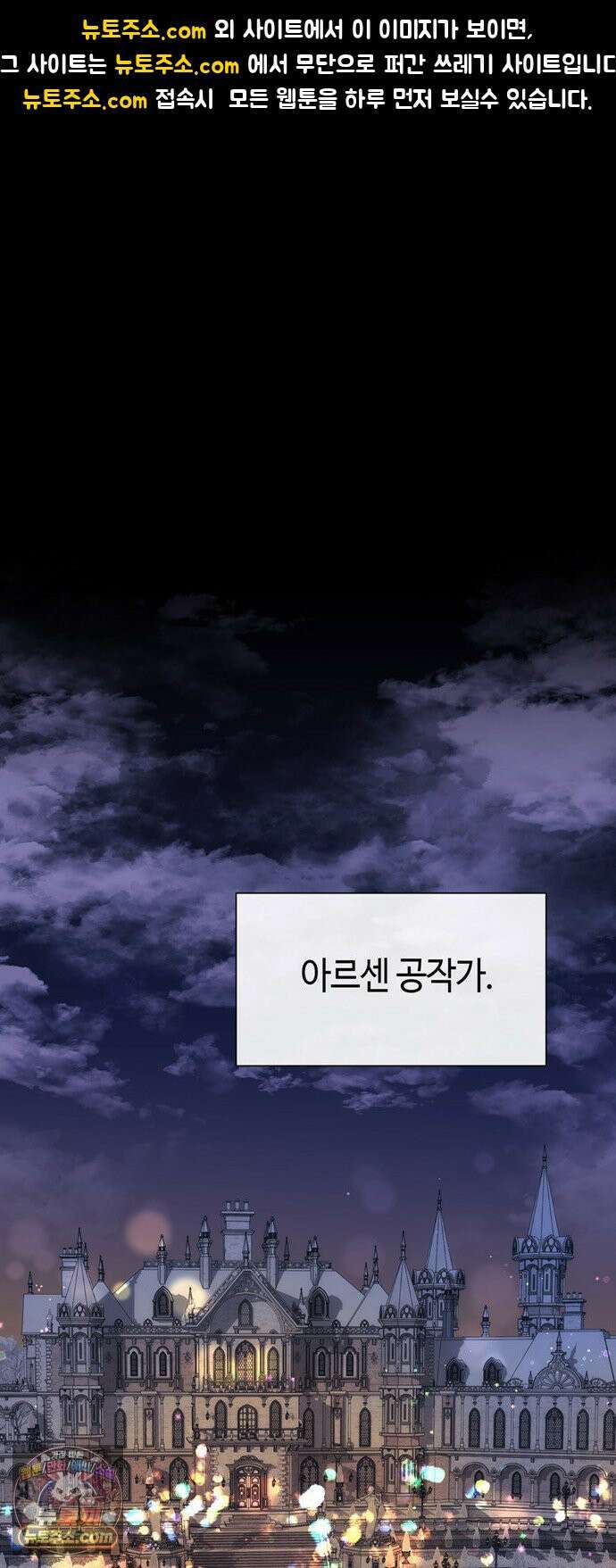 문제적 왕자님 146화 : 마음을 괴롭혀 온 질문의 답 1