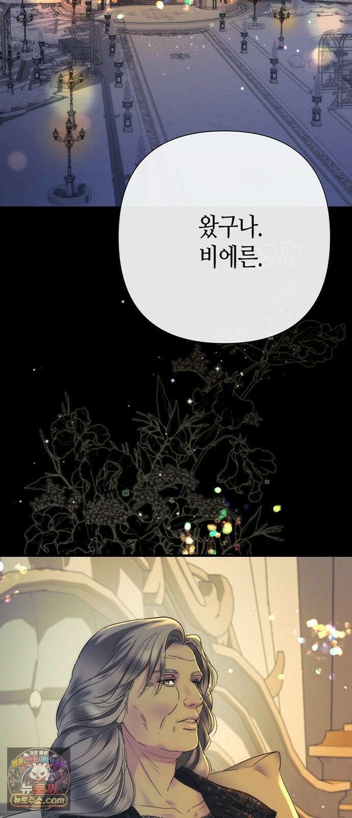 문제적 왕자님 146화 : 마음을 괴롭혀 온 질문의 답 2