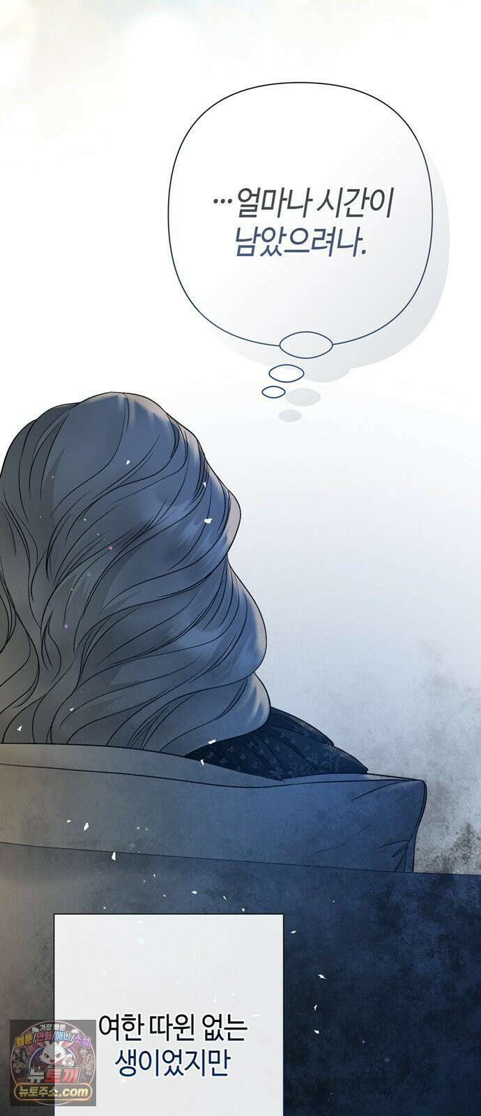 문제적 왕자님 146화 : 마음을 괴롭혀 온 질문의 답 17