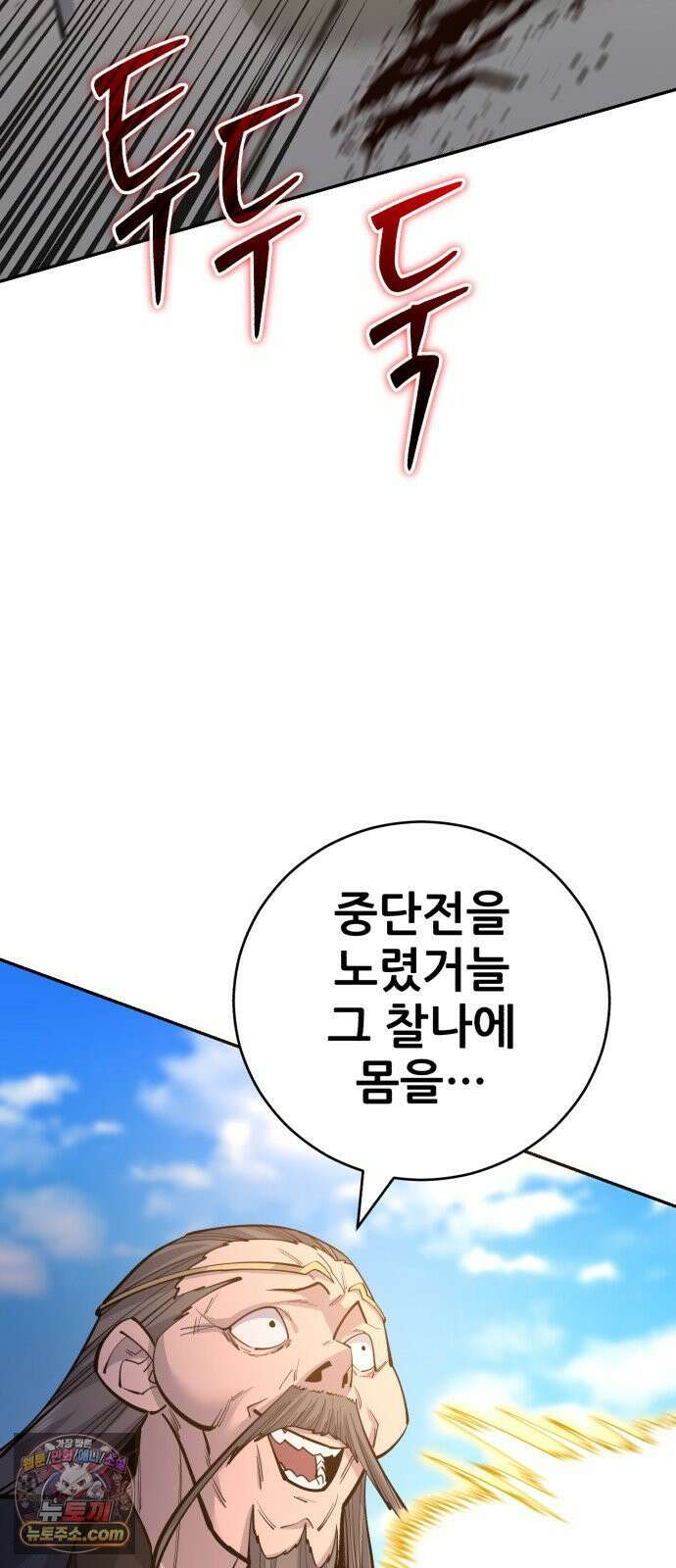 천하제일 대사형 186화 8