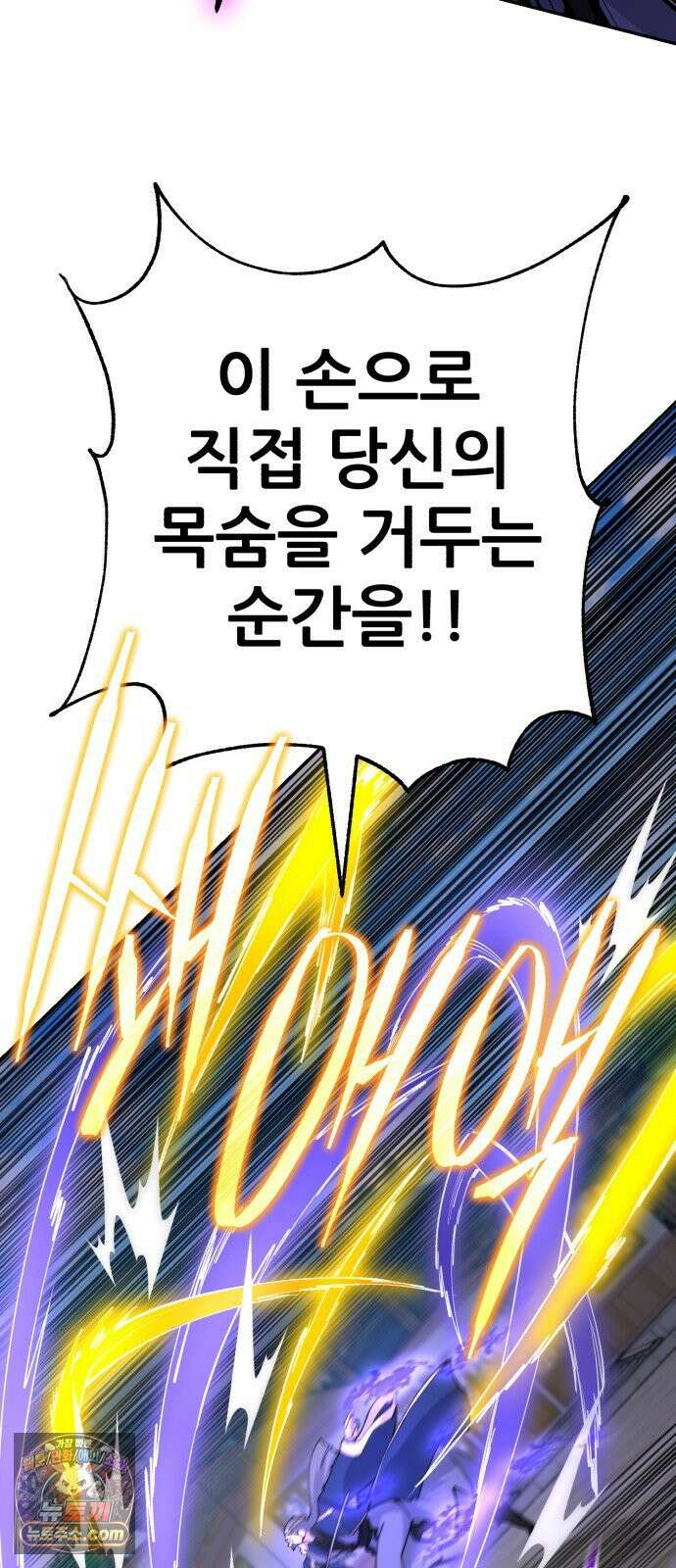 천하제일 대사형 186화 14