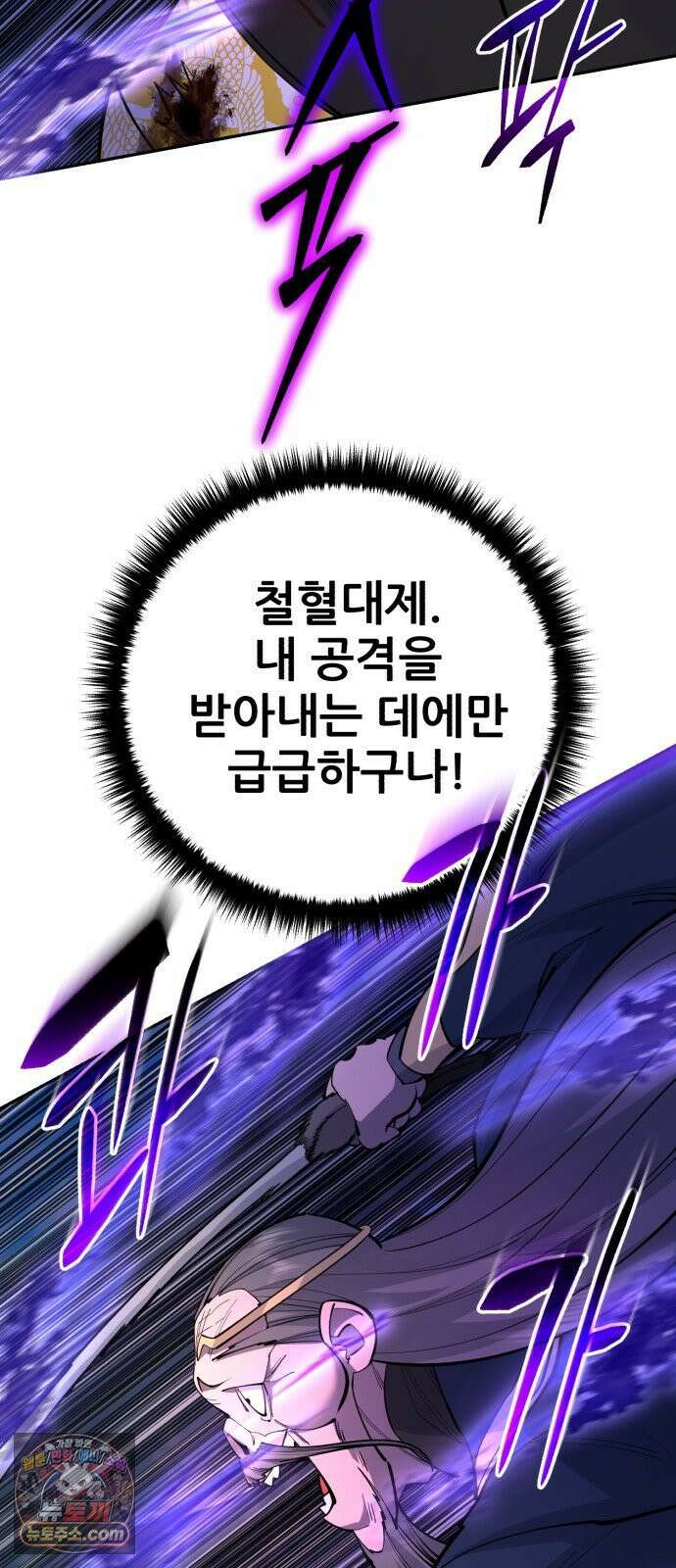 천하제일 대사형 186화 21