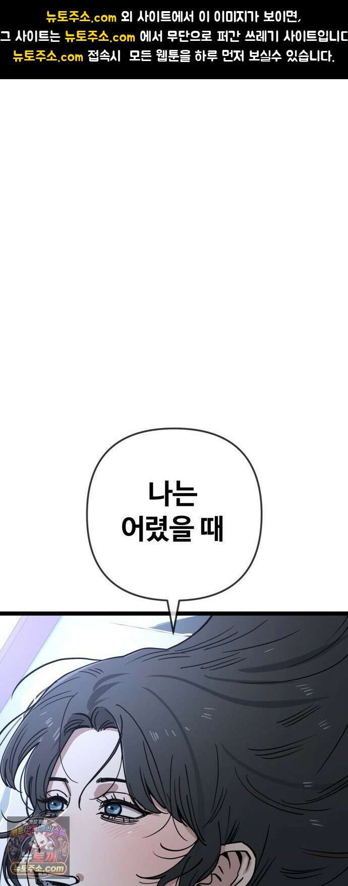 무직백수 계백순 멋진 어른 (2) 1