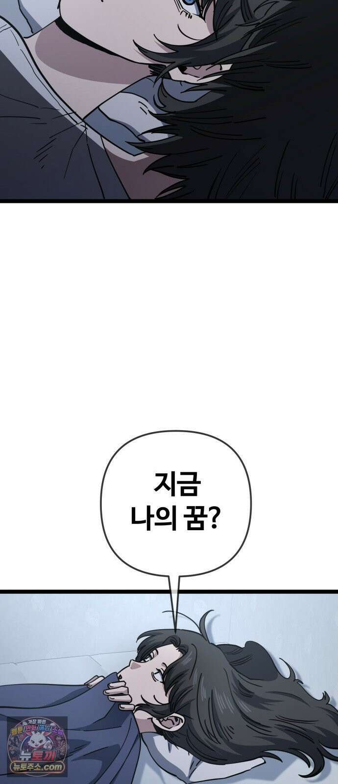 무직백수 계백순 멋진 어른 (2) 11