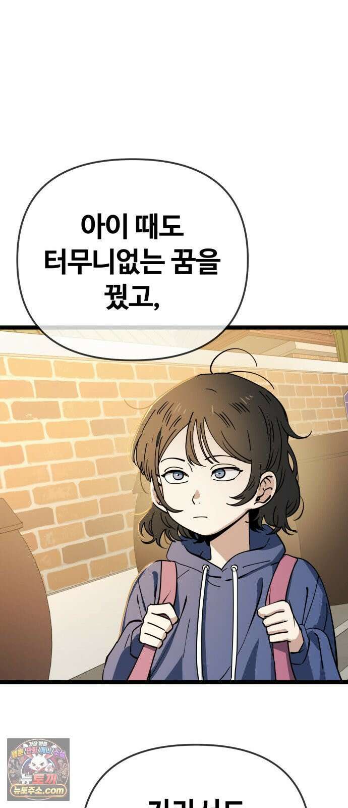 무직백수 계백순 멋진 어른 (2) 14