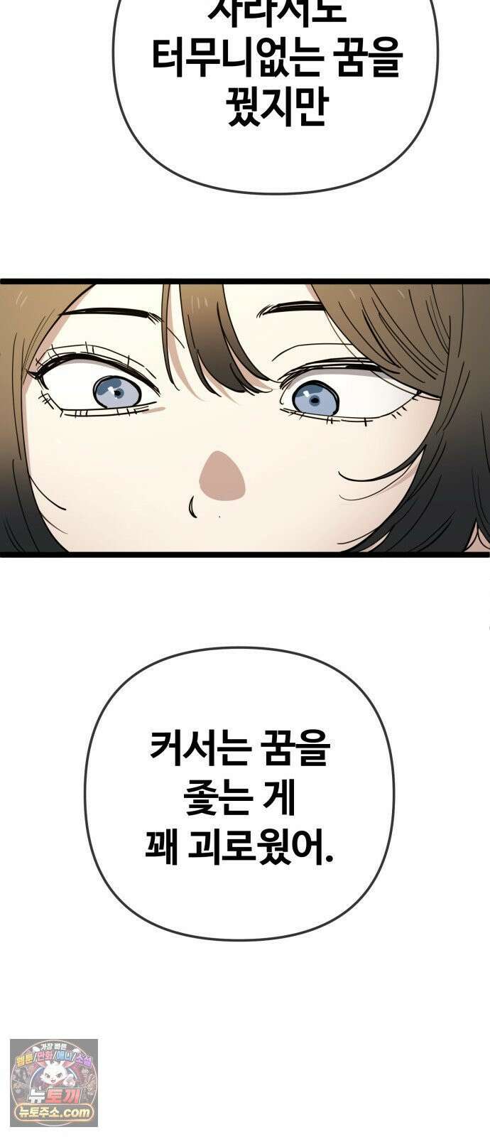 무직백수 계백순 멋진 어른 (2) 15