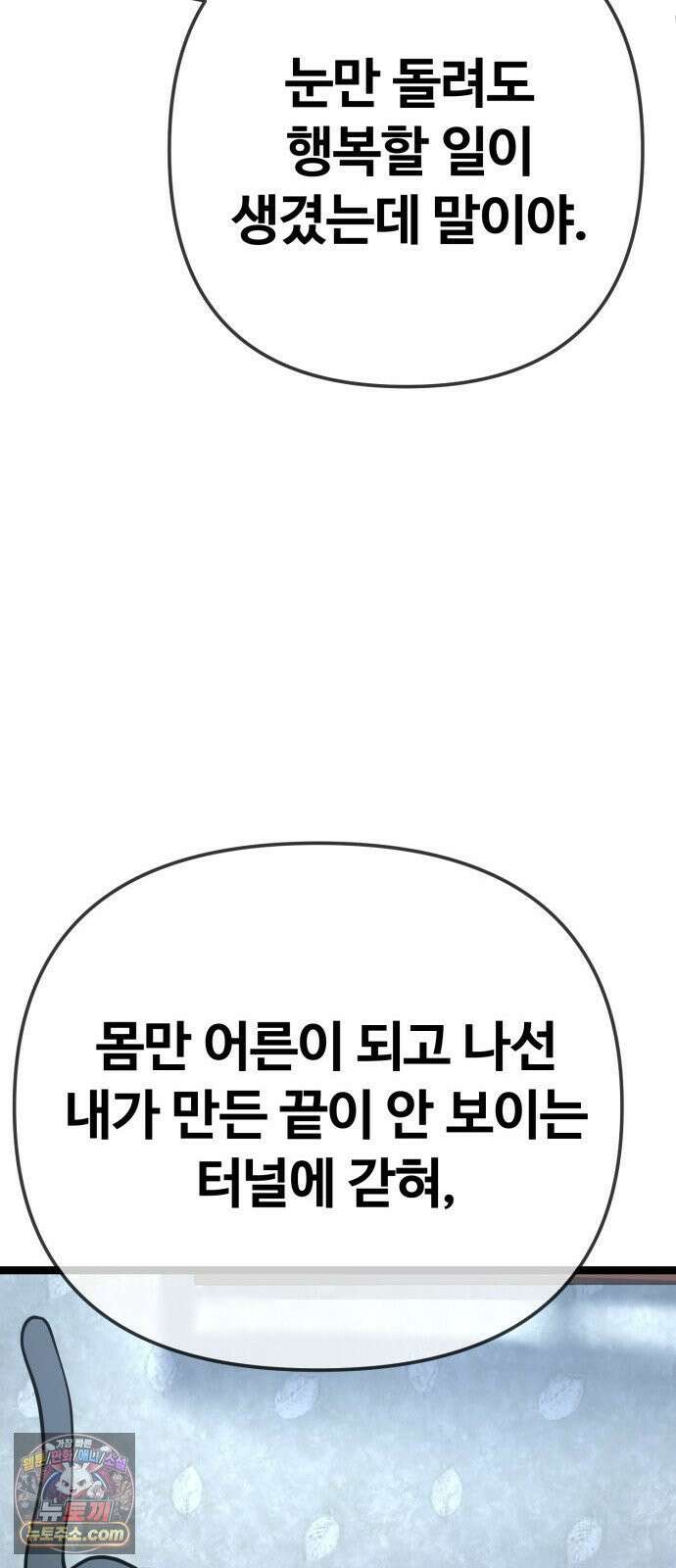 무직백수 계백순 멋진 어른 (2) 18