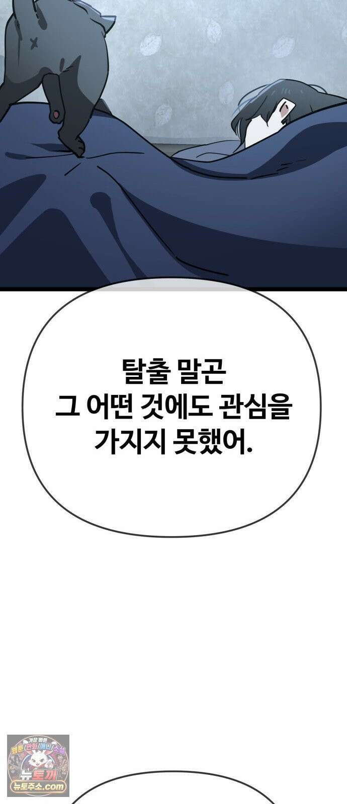 무직백수 계백순 멋진 어른 (2) 19