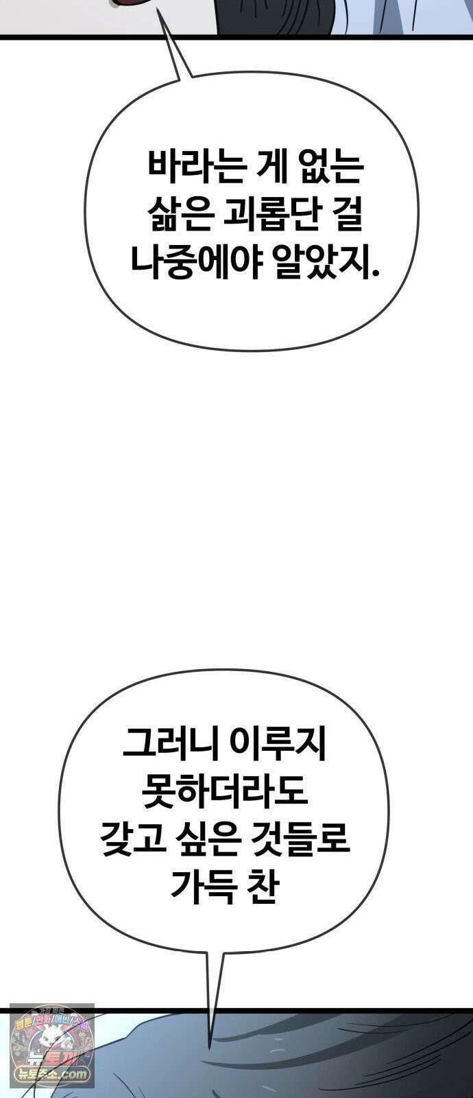 무직백수 계백순 멋진 어른 (2) 21