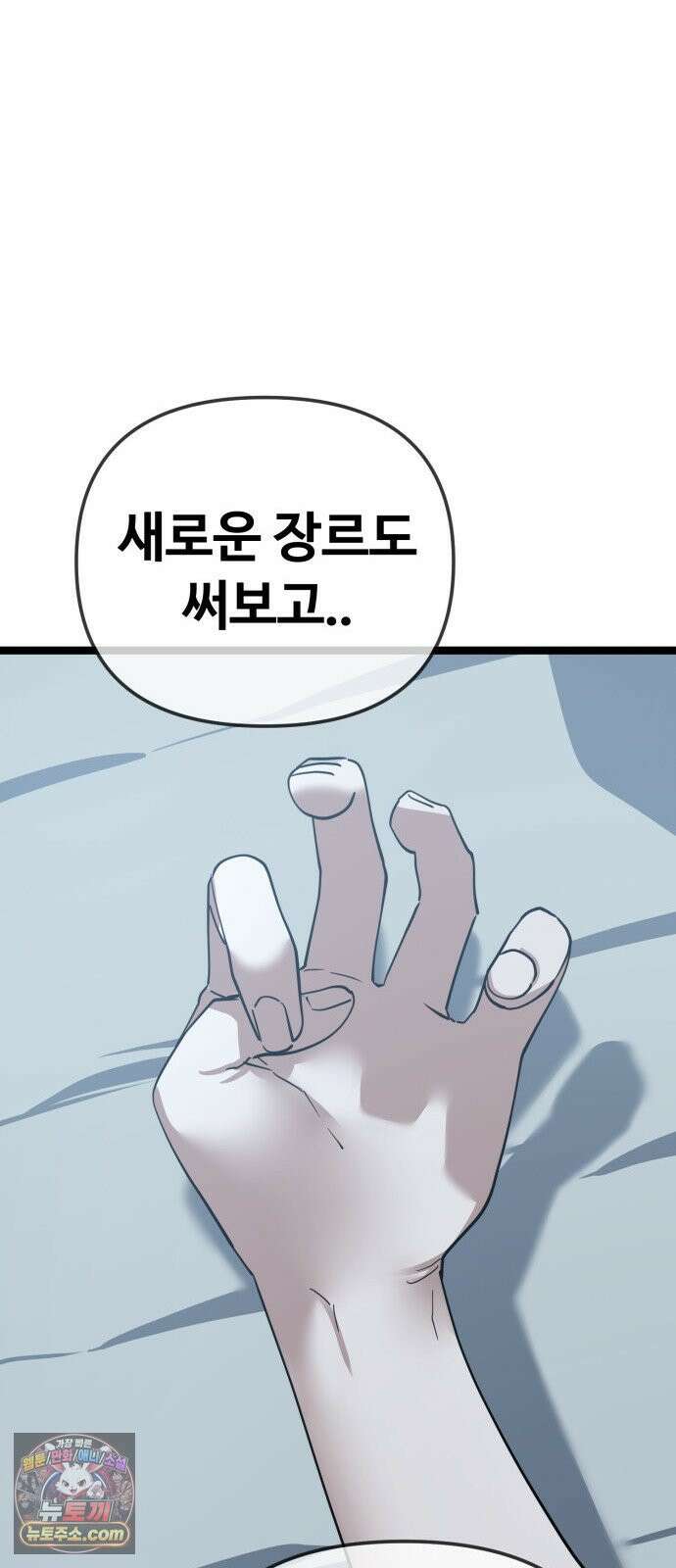 무직백수 계백순 멋진 어른 (2) 23