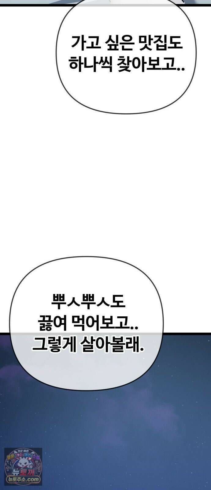 무직백수 계백순 멋진 어른 (2) 24