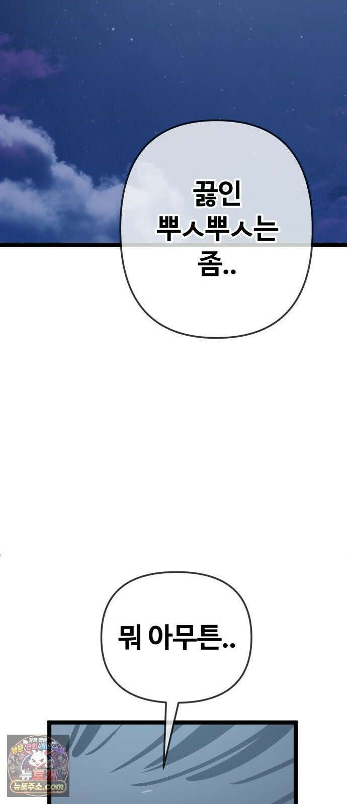 무직백수 계백순 멋진 어른 (2) 25