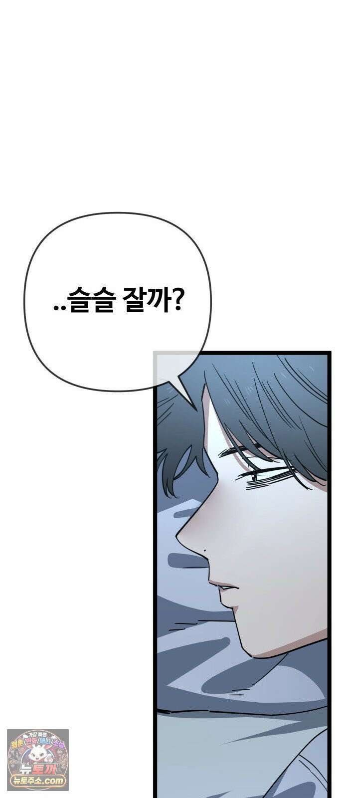 무직백수 계백순 멋진 어른 (2) 28