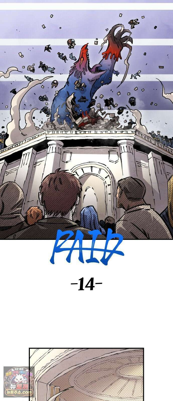 말년용사 시즌3 14화 3