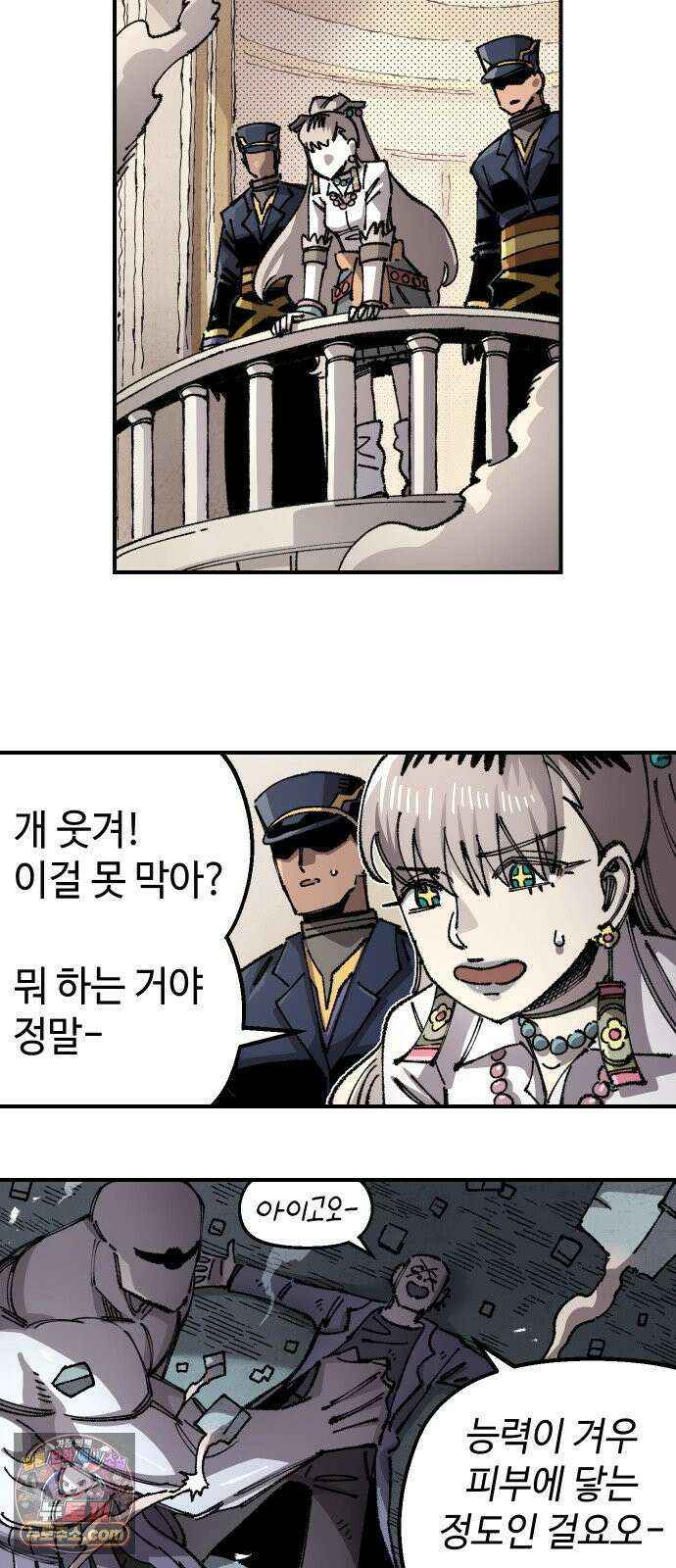 말년용사 시즌3 14화 4
