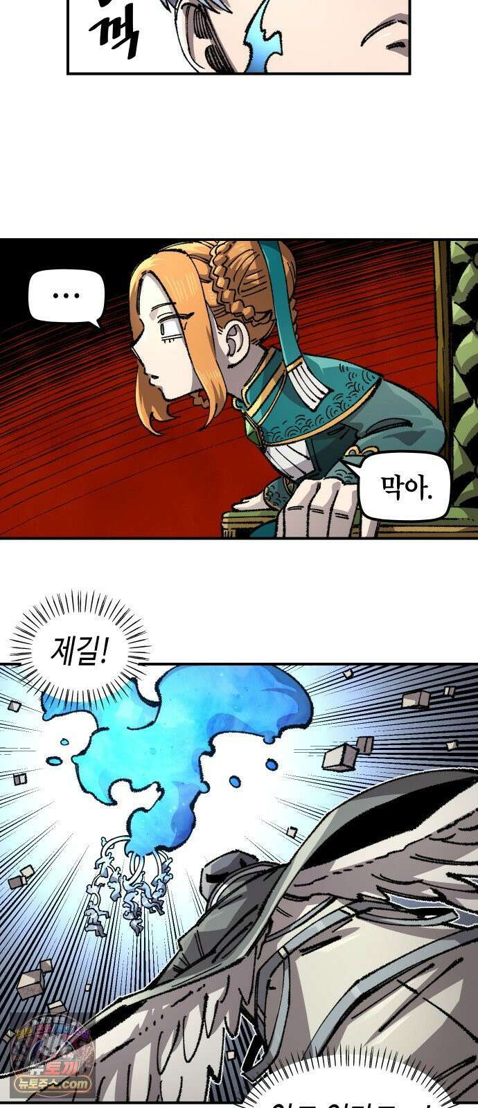 말년용사 시즌3 14화 11